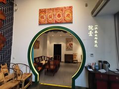 -院8里·小聚园(九眼桥店)