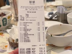 -翠华(澳门银河店)