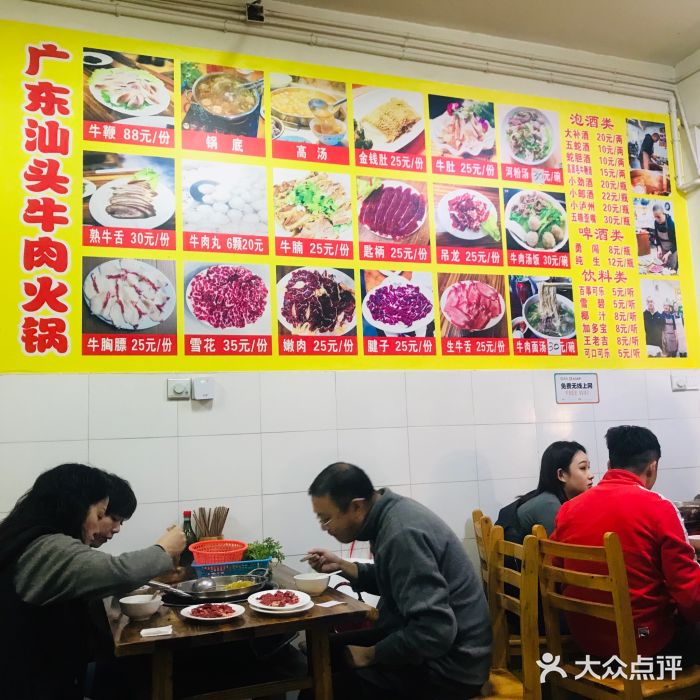 柴头哥·牛肉火锅(爱民路店)大堂图片