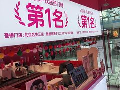 -K22.酸奶草莓(烟台芝罘店)