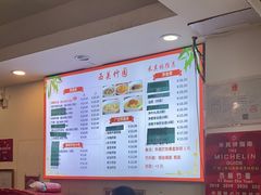 -竹园竹升面(西关总店)