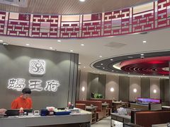 -蝎王府羊蝎子(西直门店)