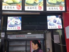 -清泉阁包子铺(中山路店)