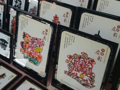 纪念品-永兴坊