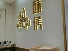 -酥侯糕点(靖江路店)
