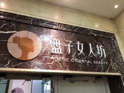 -凤绫儿亲子儿童摄影馆(天津店)