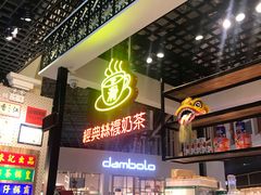 -美芝莲(钻汇广场店)