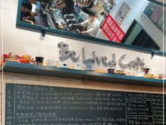 -Be Lived Cafe比例咖啡(摩天轮店)