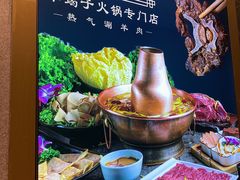 大堂-京韵胡同·酱香羊蝎子火锅涮肉(长寿路店)