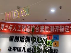 -童程童美少儿编程乐高机器人(红谷滩校区)