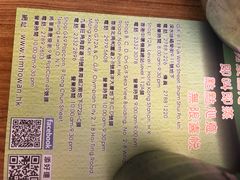 -添好运点心专门店(深水埗店)