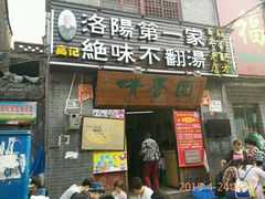 android_upload_pic-高记清香园绝味不翻汤