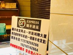 -国际饭店·帆声西饼屋(黄河路店)