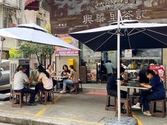 -兴华里茶记(禅城同济首店)