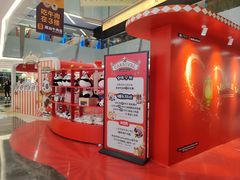 -福田卓悦INTOWN购物中心