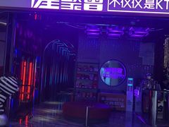 -星聚会KTV X PARTY K(上海东方渔人码头店)