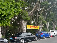 -小蜜蜂团建自助烧烤场(小洲村店)