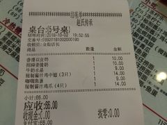 账单-赵氏传承特色牛奶甜品店(达明店)