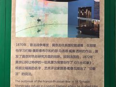 -印象莫奈时光映迹艺术展