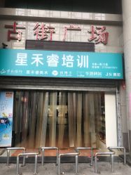 设施-JS舞蹈全国连锁台江步行街店