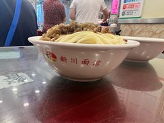 -新川面馆(新街口起源店)