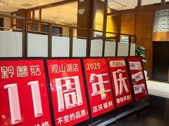 -黔蘑菇四季餐厅(观山湖店)