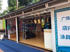 -苏州乐园森林水世界