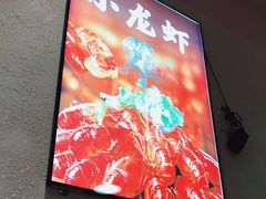 -老北京涮羊肉·龙虾.烧烤(江镇店)