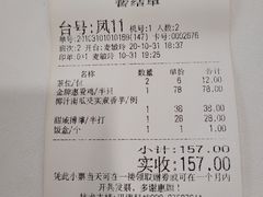 账单-惠爱餐厅