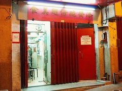 门面-添發碗仔翅美食