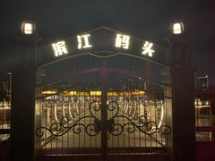 -蓝山咖啡馆(钱江龙店)