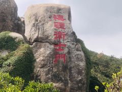 -东极岛景区