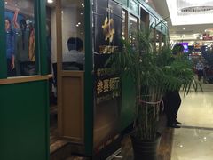 门面-申阿婆·上海菜·小海鲜(国展店)