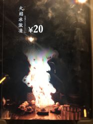 点击看大图 火焰冰激凌-千叶KEER(西铁营万达广场店)