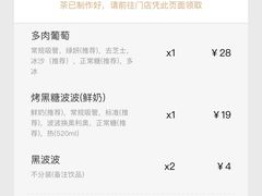 -喜茶(佛山顺德容桂天佑城店)