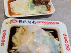 秘制牛腩肠-银记肠粉店(北京路店)