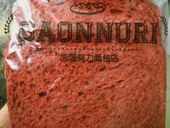 -GAONNURI加温努力(马场店)