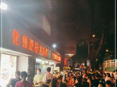 -化州肥仔大排档(建安二路店)