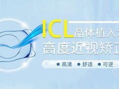-上海大学附属上海和平眼科医院