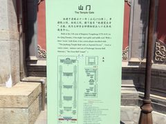 -大钟寺古钟博物馆