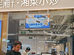 -兰湘子·湘菜小炒(石家庄万象城店)