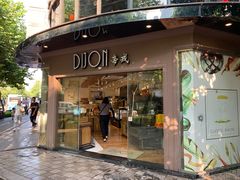 门面-帝戎(禾祥西路店)