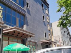 -茂盛小吃(蓝田店)