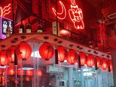 门面-有喜屋·深夜食堂(北京西路店)