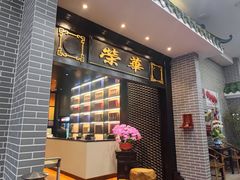 -粥旺庄(芳村店)