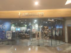 -海马体照相馆(天津世纪都会店)