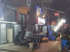 -经纬四烧烤(中央大街店)