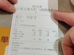 -巴蜀王婆大虾(南锣鼓巷店)