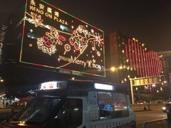 -富豪雪糕车流动点(尖沙咀店)