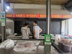 门面-五中炕饼
